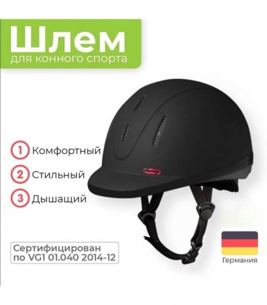 Шлем SWING H06   54-55